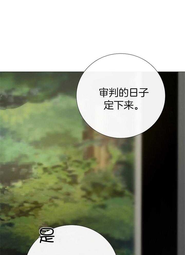《冷温室》第191话 第28页