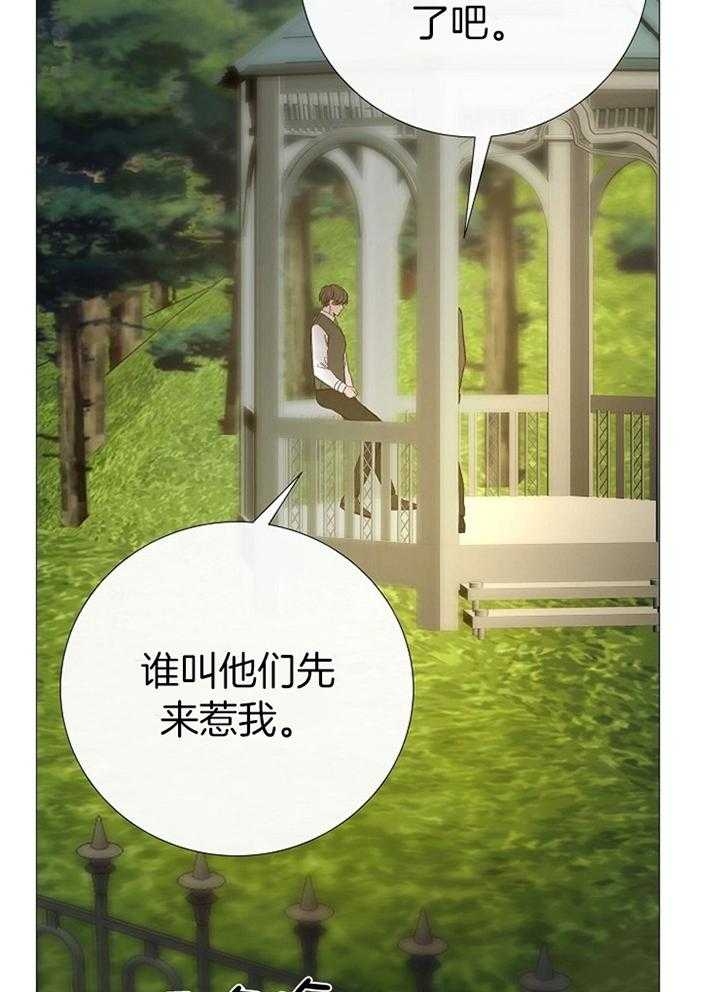 《冷温室》第191话 第30页