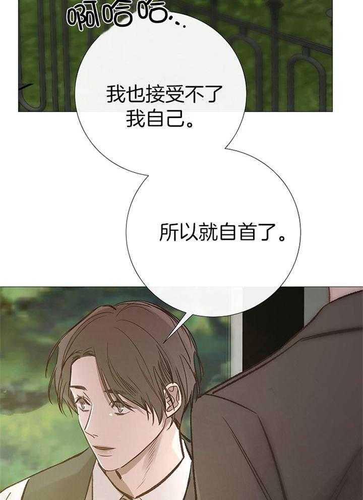 《冷温室》第191话 第31页
