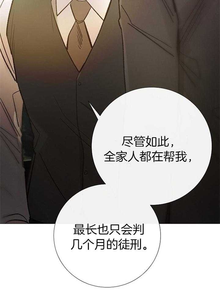《冷温室》第191话 第32页