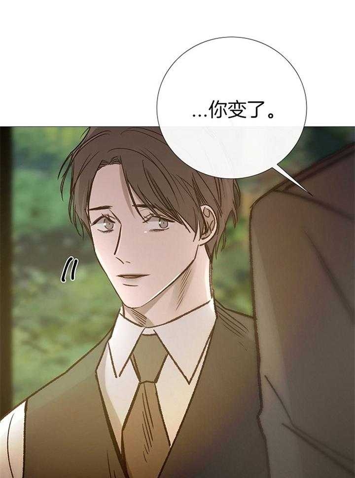 《冷温室》第191话 第33页