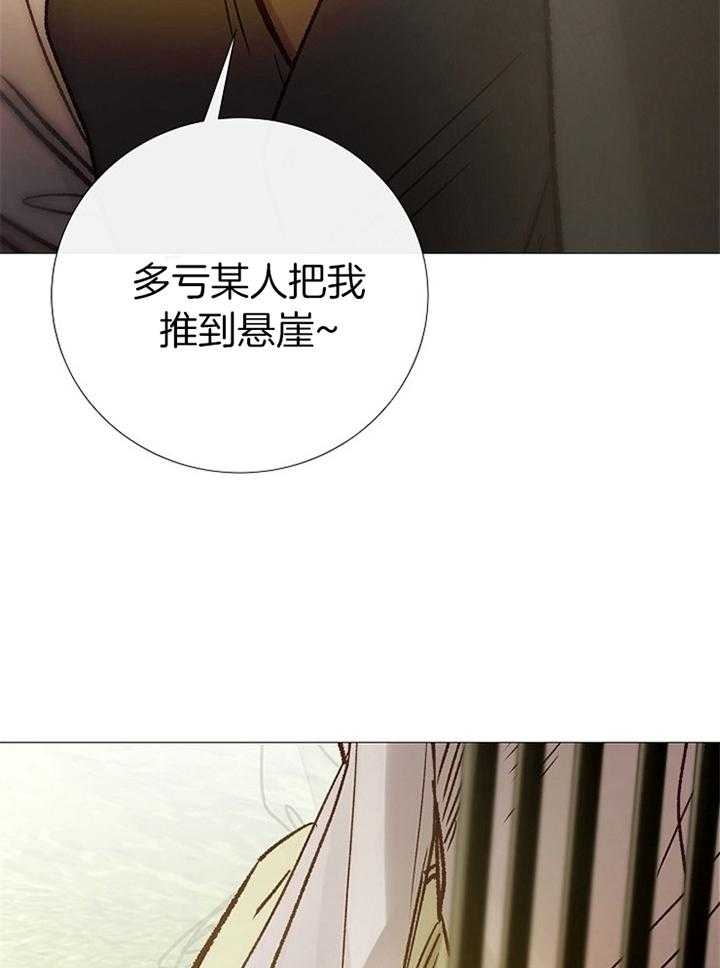 《冷温室》第191话 第34页