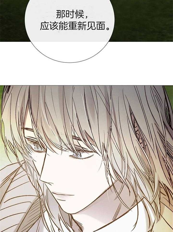 《冷温室》第191话 第38页