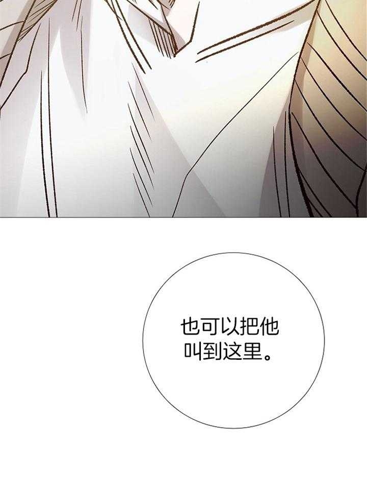《冷温室》第191话 第39页