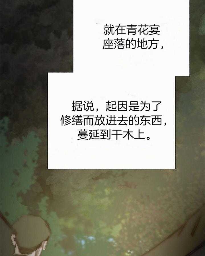 《冷温室》第191话 第3页