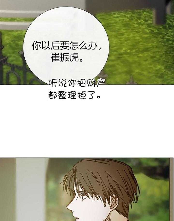《冷温室》第191话 第41页