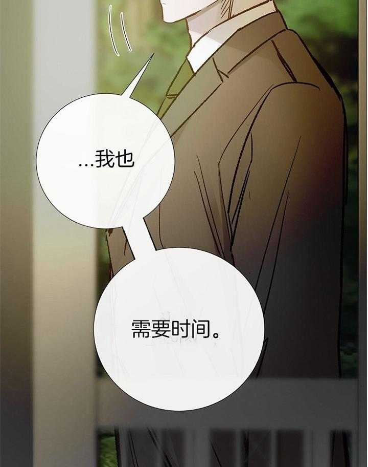 《冷温室》第191话 第42页
