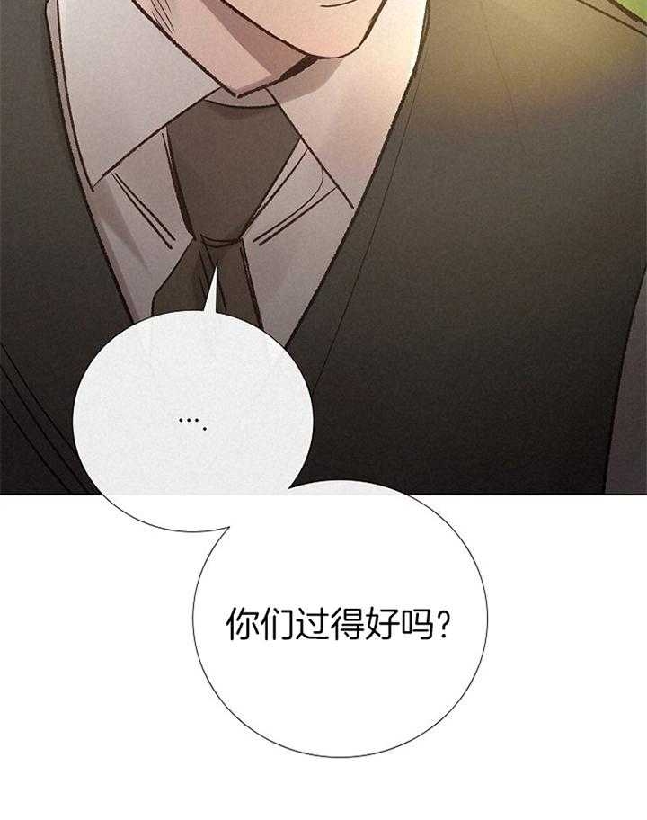 《冷温室》第191话 第44页