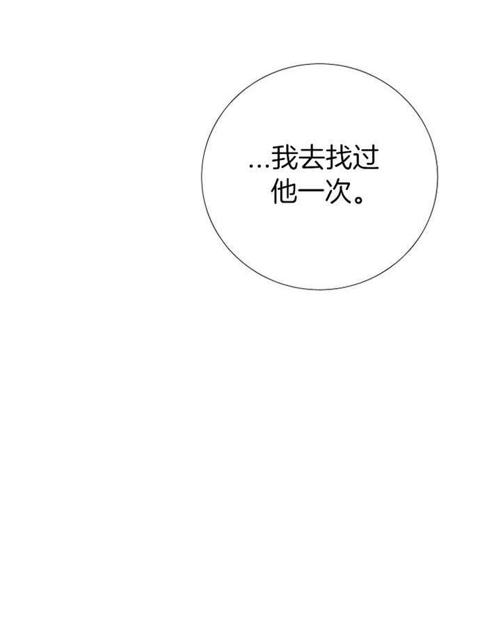 《冷温室》第191话 第45页