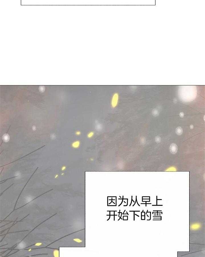 《冷温室》第191话 第5页