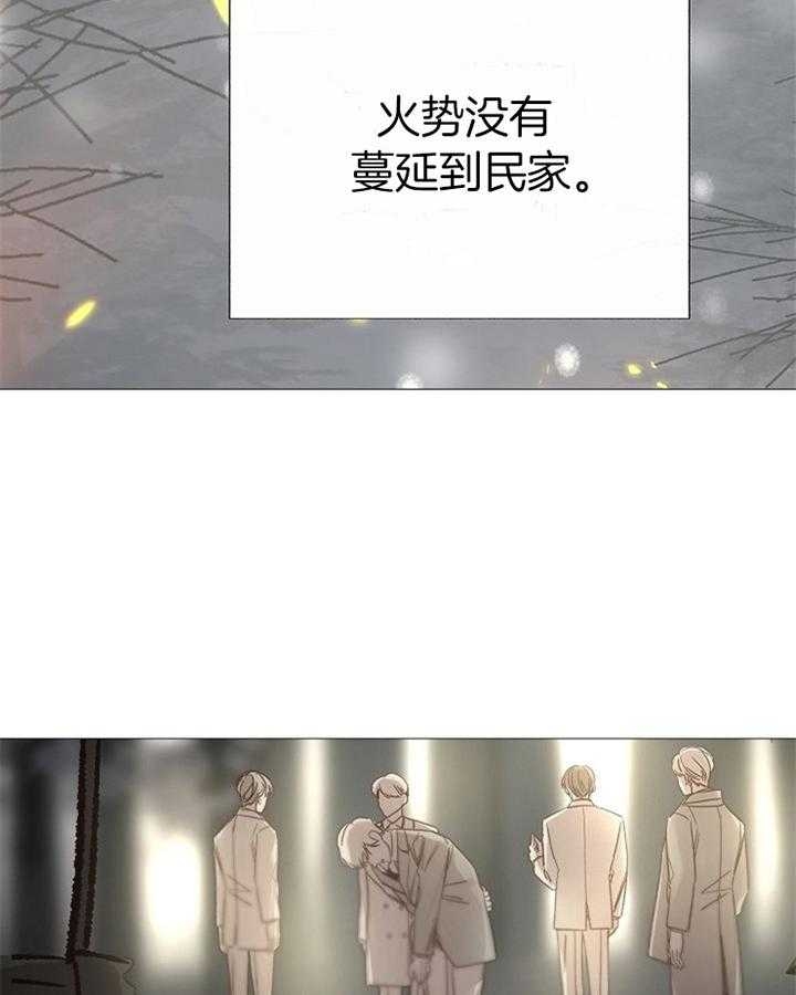 《冷温室》第191话 第6页
