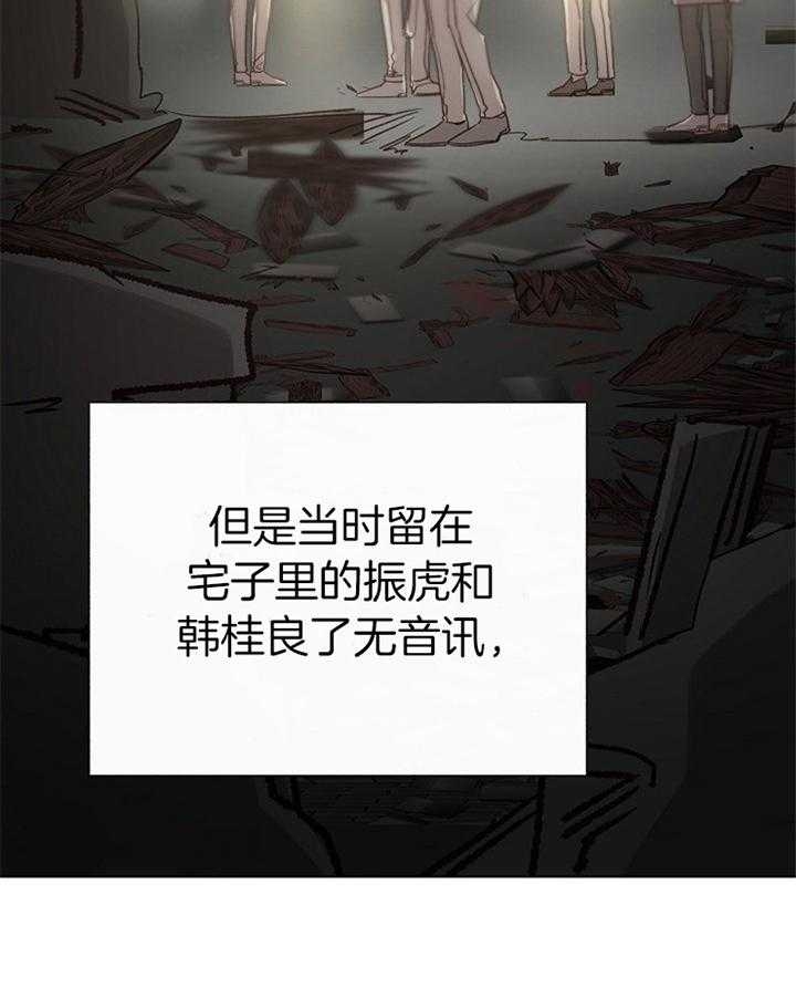 《冷温室》第191话 第7页