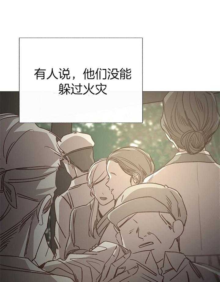 《冷温室》第191话 第8页