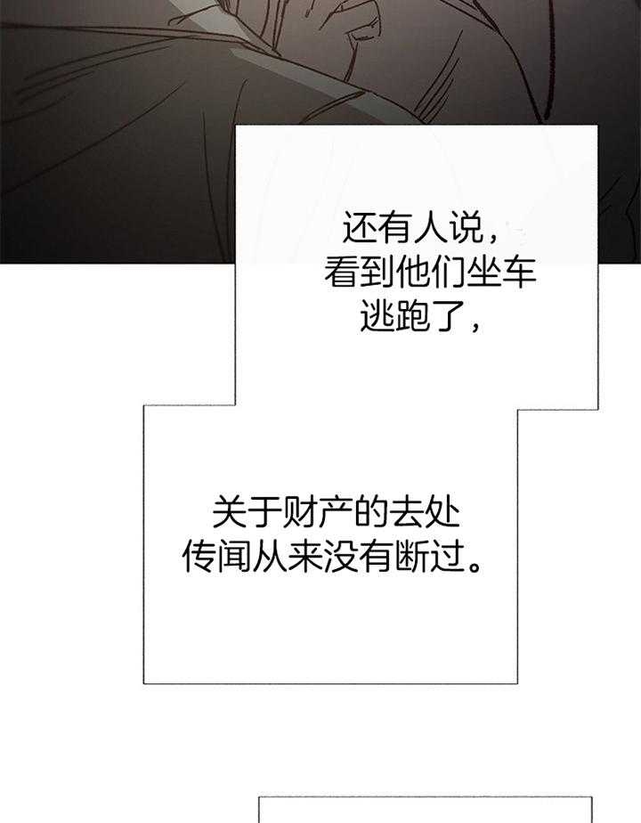 《冷温室》第191话 第9页