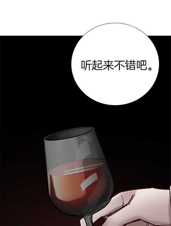 《冷温室》第188话 第10页