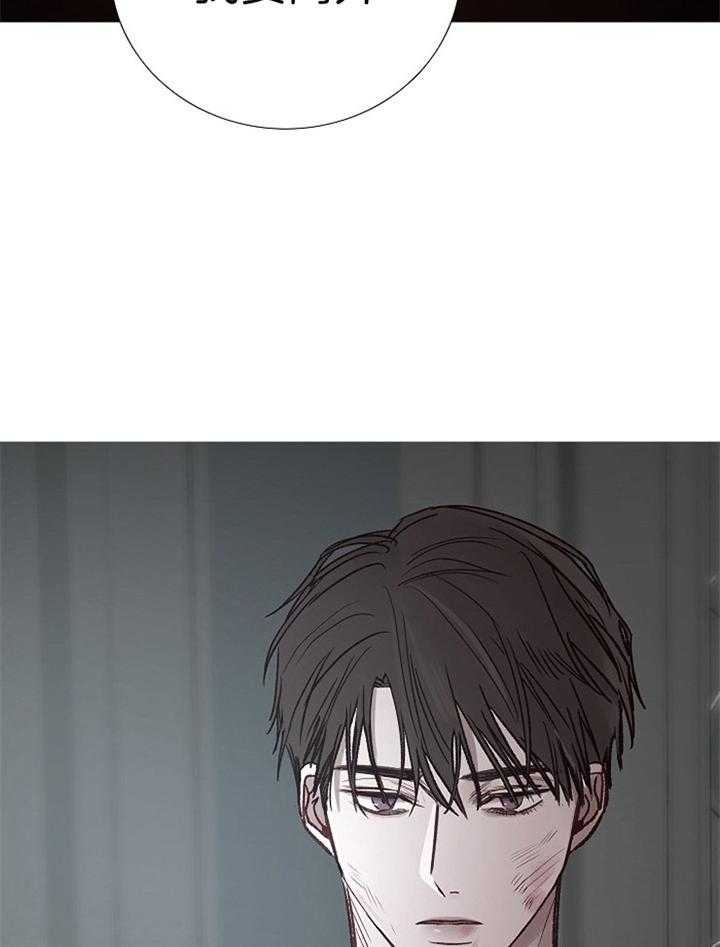 《冷温室》第188话 第12页