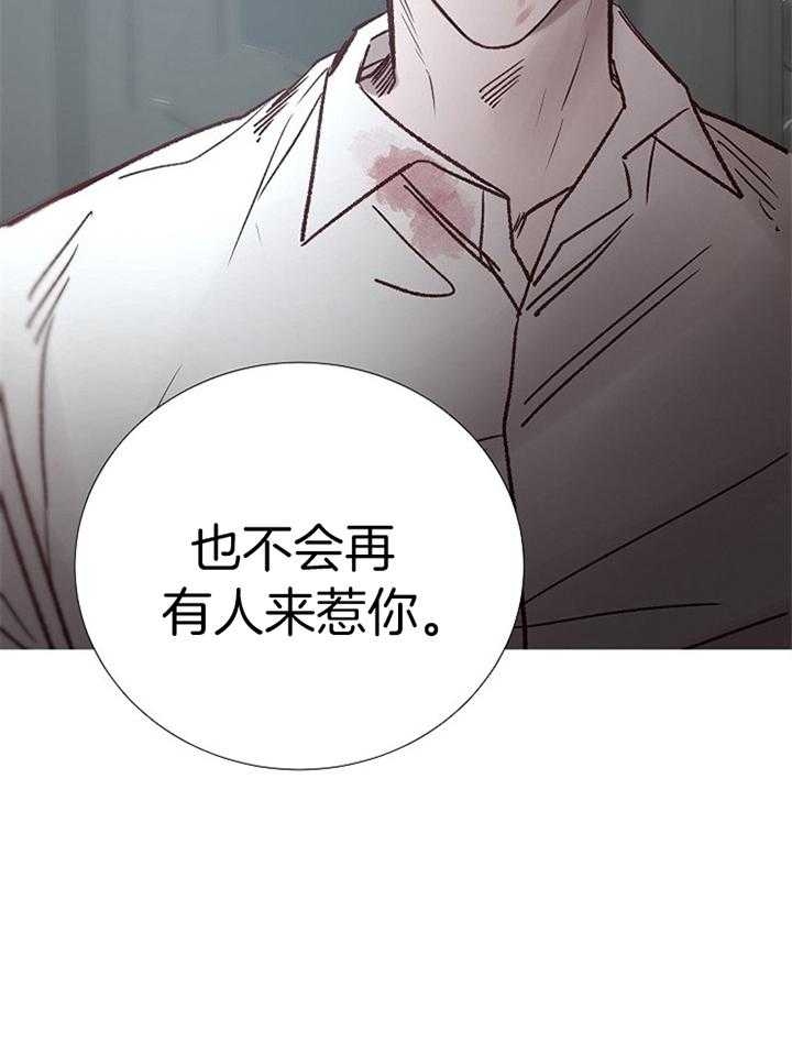 《冷温室》第188话 第13页