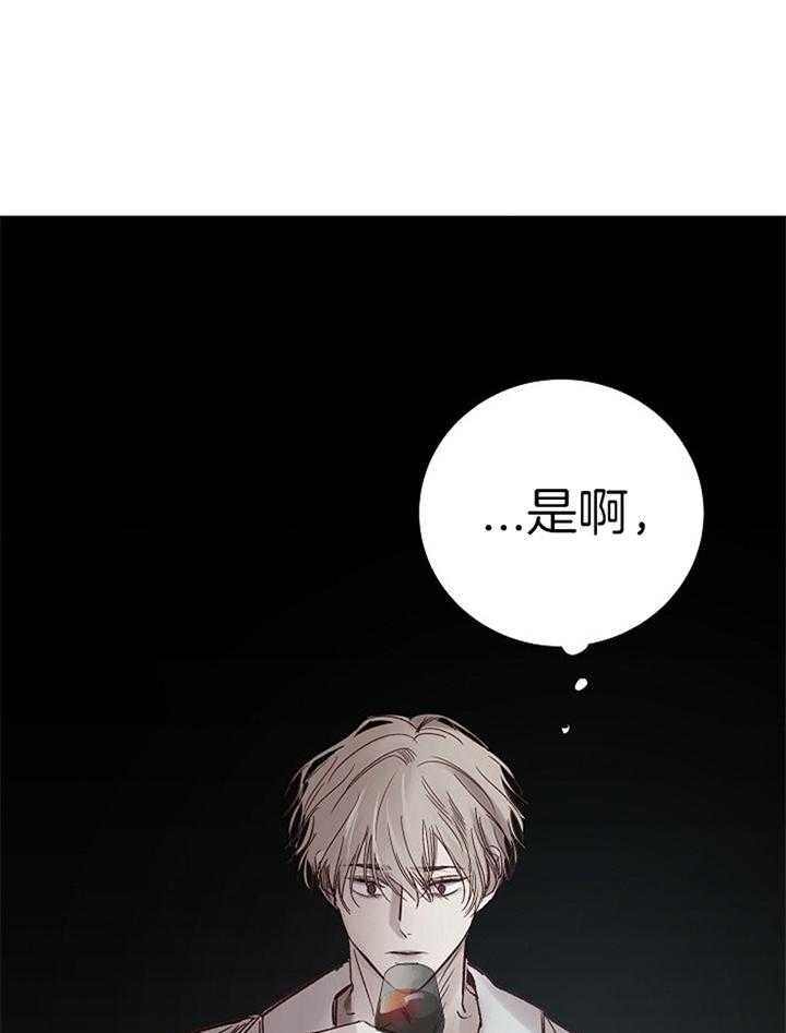 《冷温室》第188话 第14页