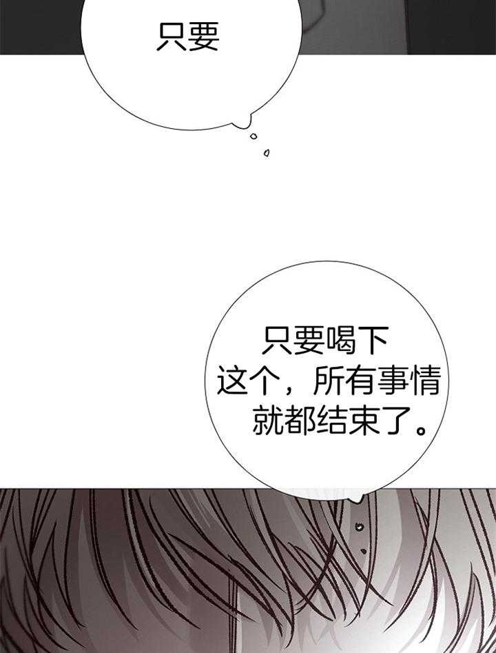 《冷温室》第188话 第16页