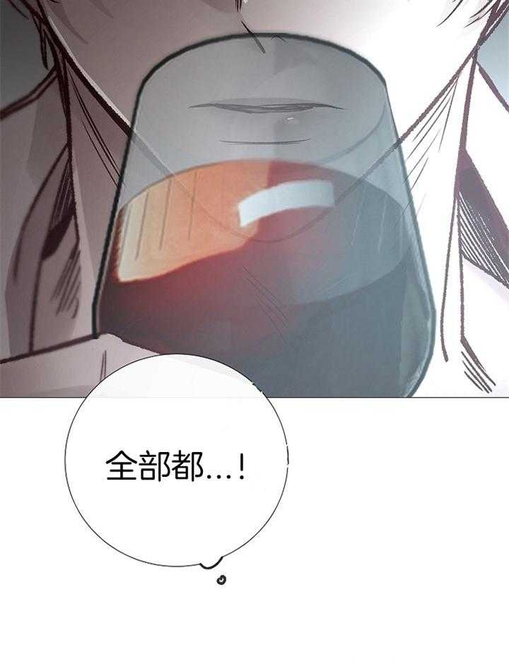 《冷温室》第188话 第17页