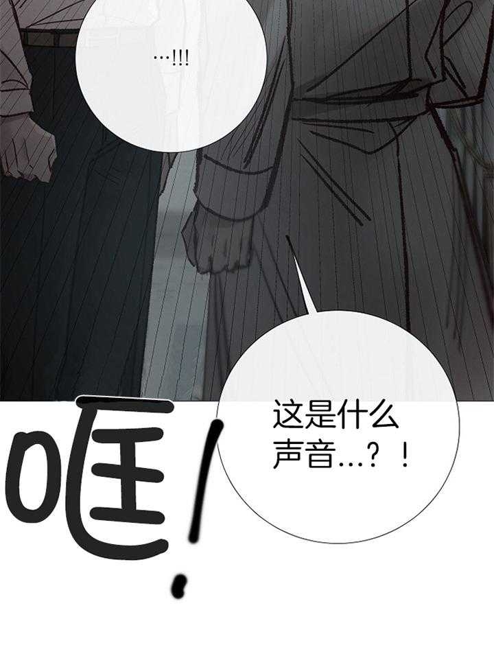 《冷温室》第188话 第19页