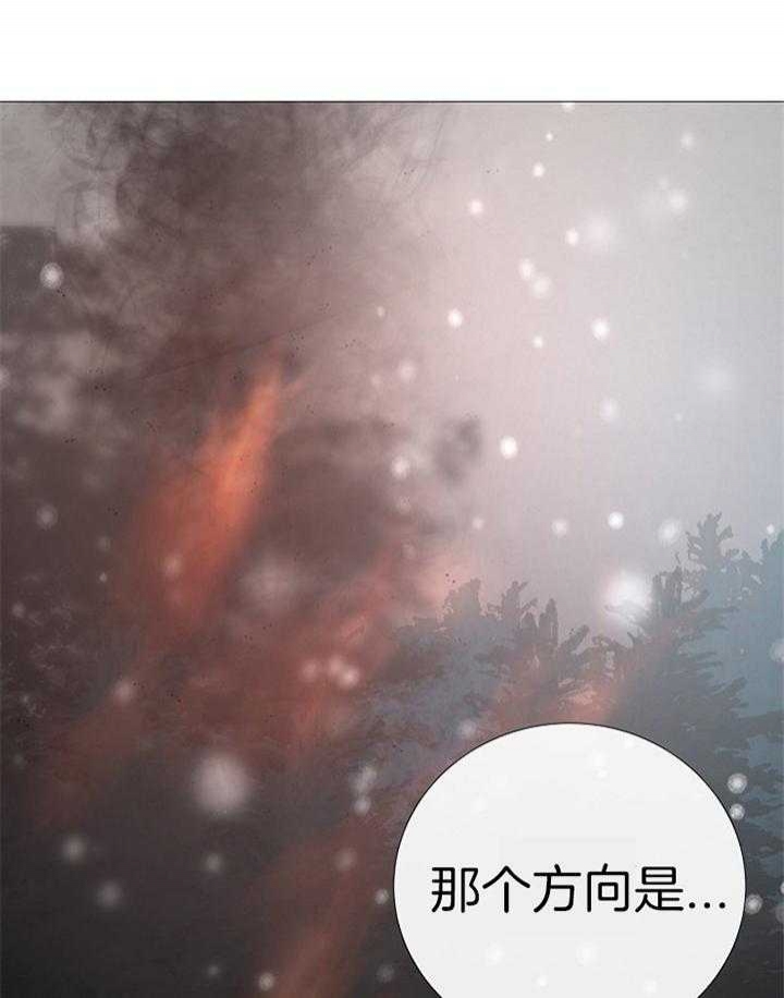 《冷温室》第188话 第20页