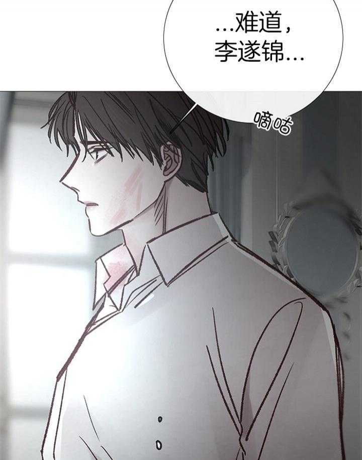 《冷温室》第188话 第22页