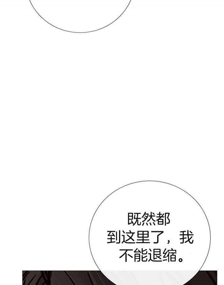 《冷温室》第188话 第25页