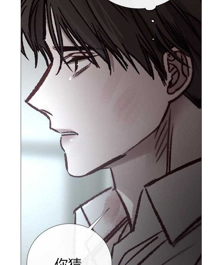 《冷温室》第188话 第26页
