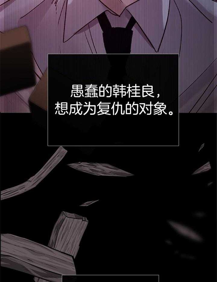 《冷温室》第188话 第2页