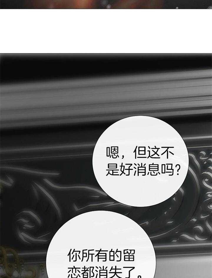《冷温室》第188话 第30页