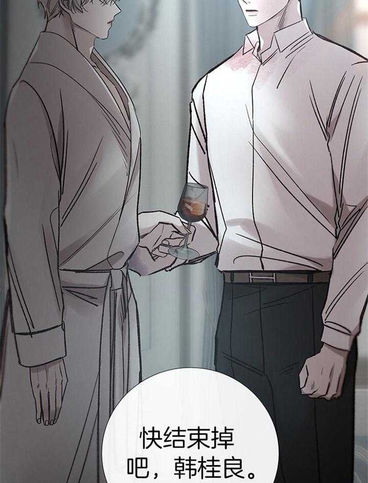 《冷温室》第188话 第32页