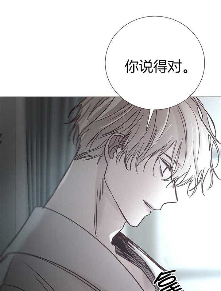 《冷温室》第188话 第34页
