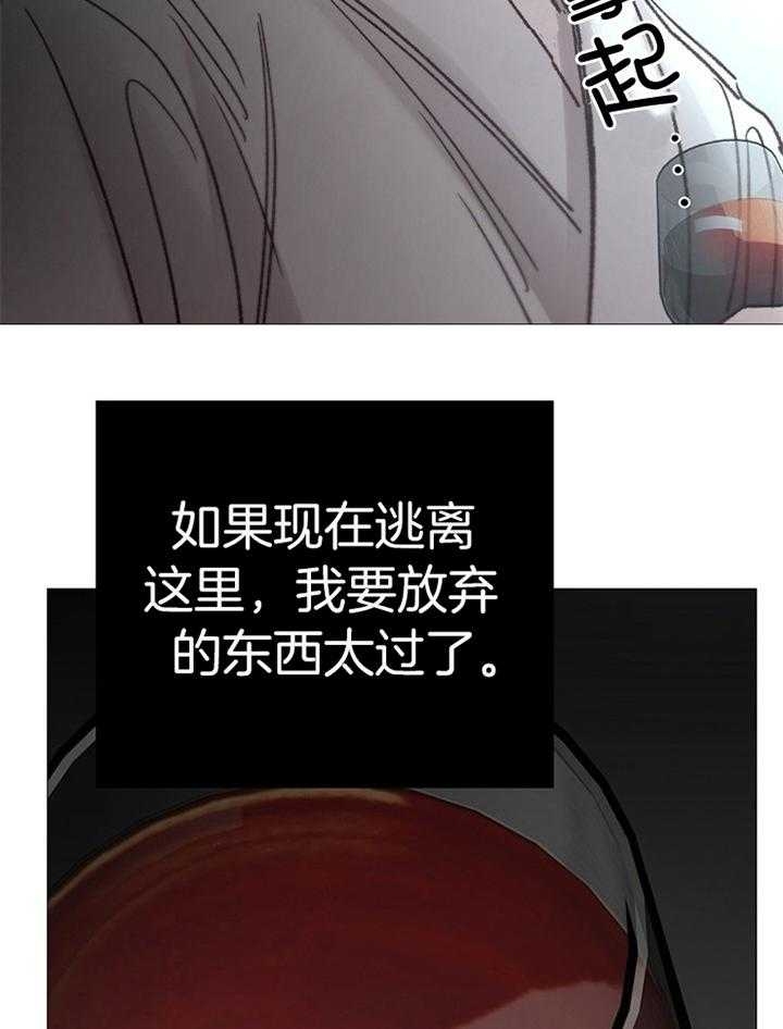 《冷温室》第188话 第35页