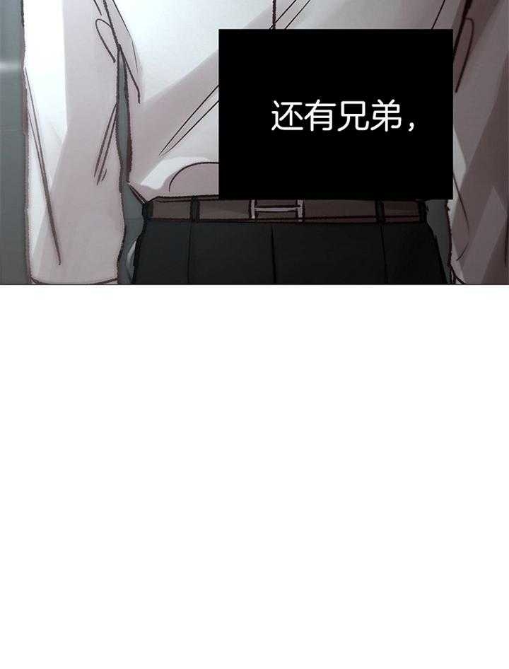《冷温室》第188话 第38页