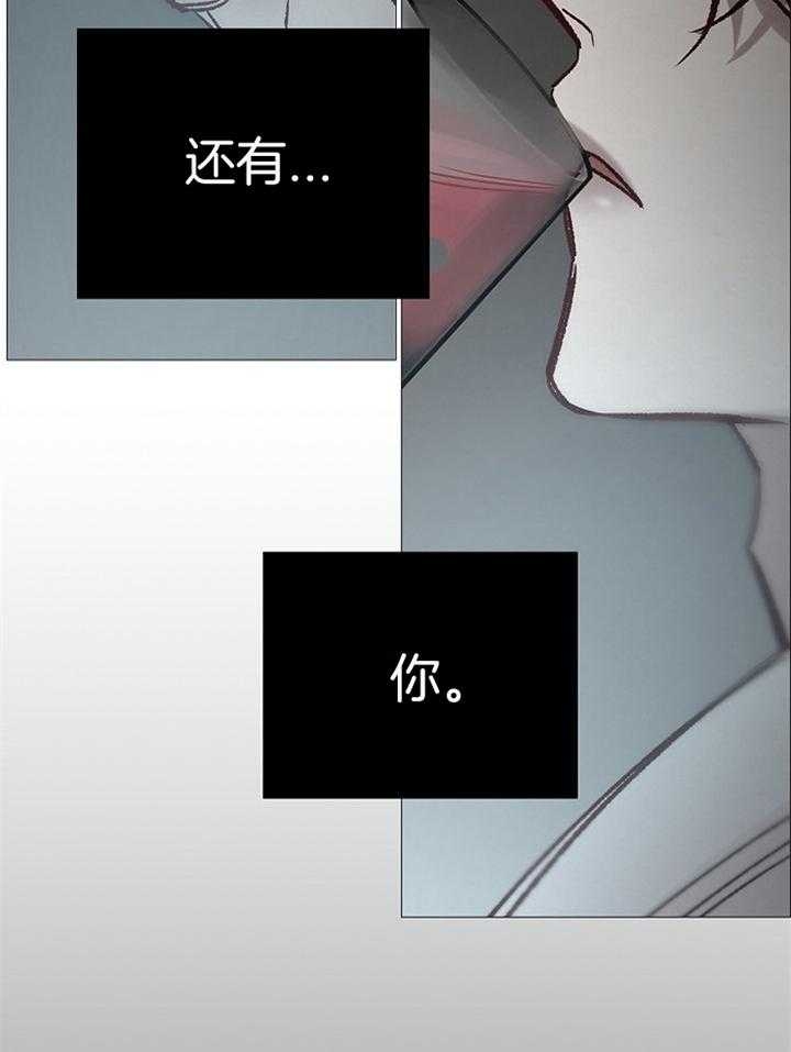 《冷温室》第188话 第40页