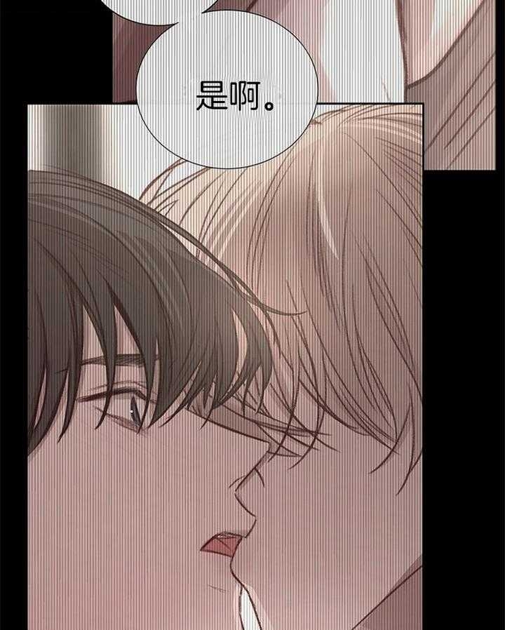 《冷温室》第188话 第42页