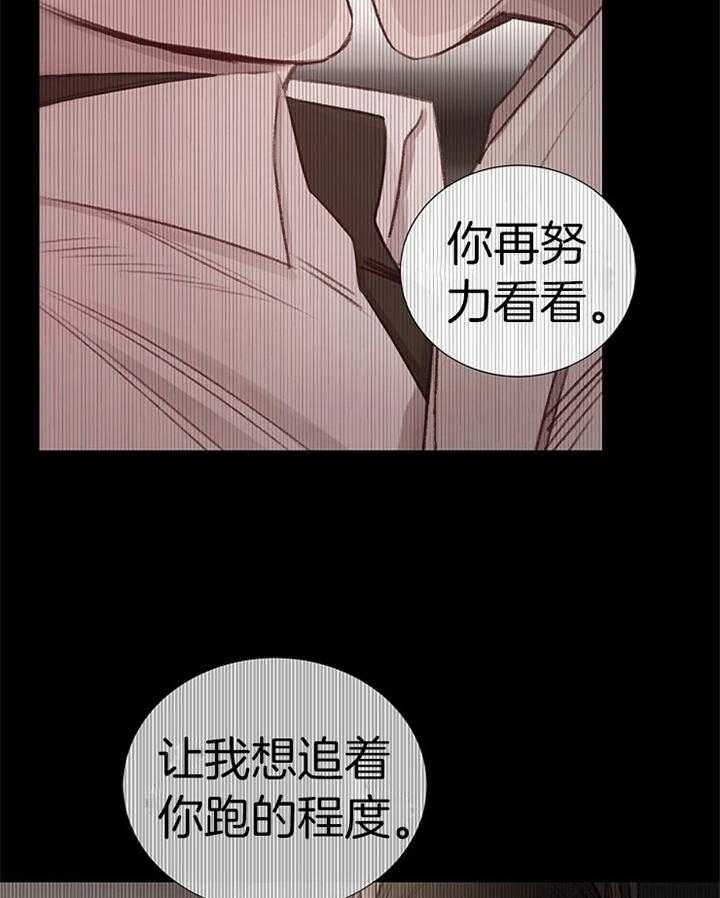 《冷温室》第188话 第43页