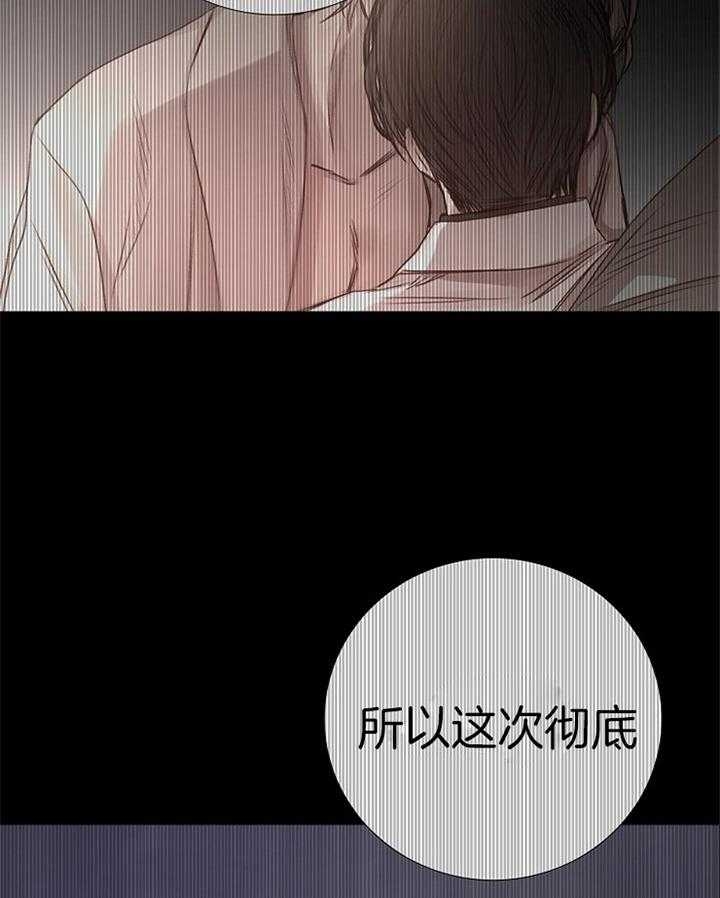 《冷温室》第188话 第44页