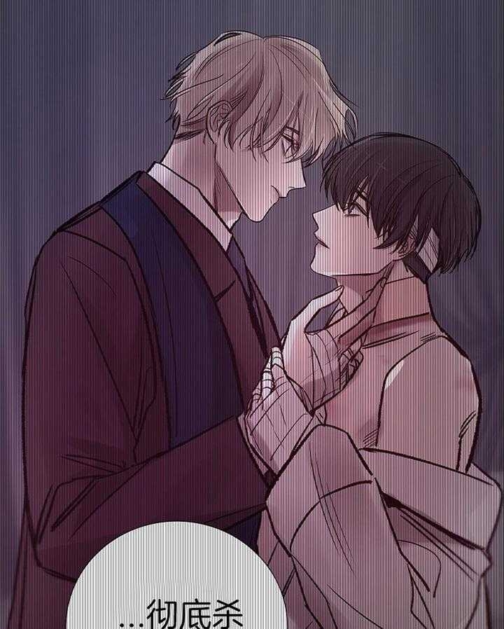 《冷温室》第188话 第45页