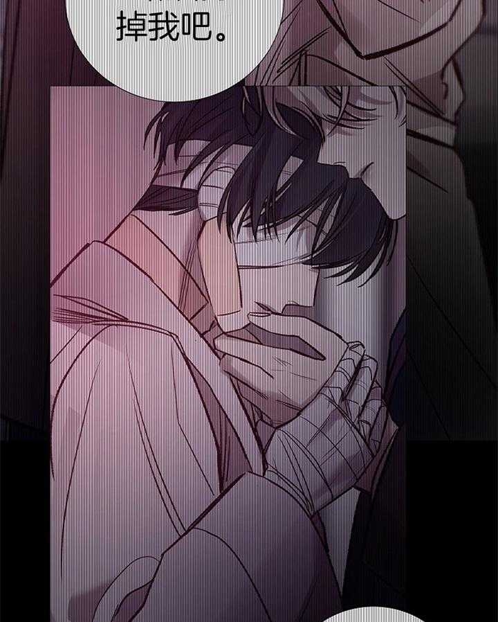 《冷温室》第188话 第46页