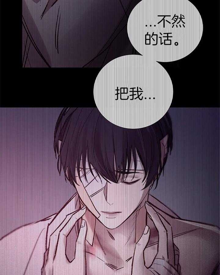 《冷温室》第188话 第47页