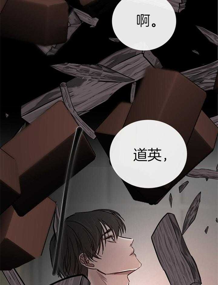 《冷温室》第188话 第5页