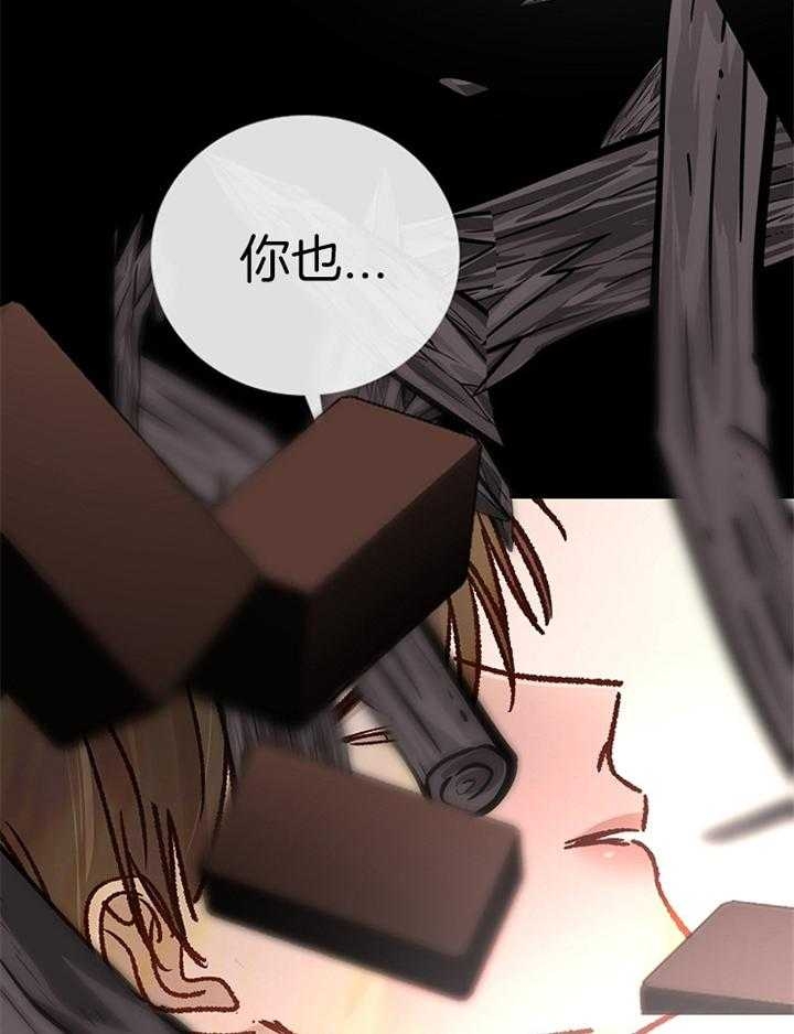 《冷温室》第188话 第7页
