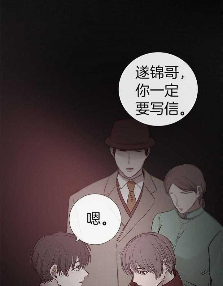 《冷温室》第190话 第10页