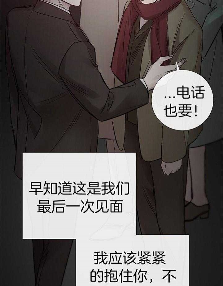 《冷温室》第190话 第11页