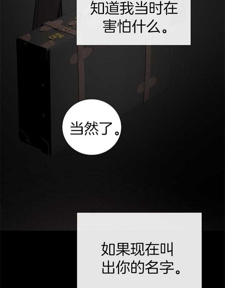 《冷温室》第190话 第12页