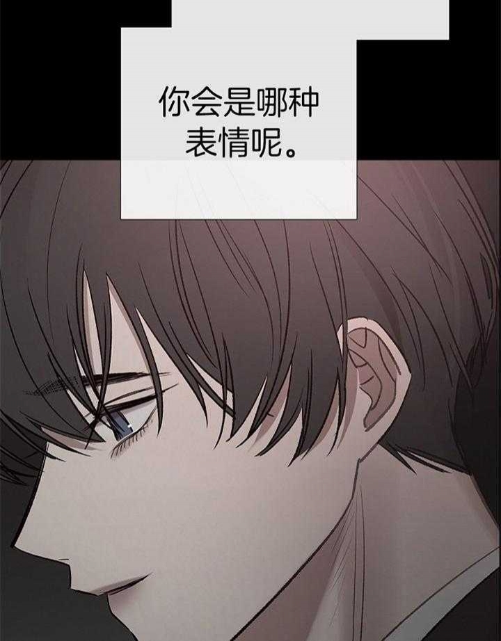 《冷温室》第190话 第13页