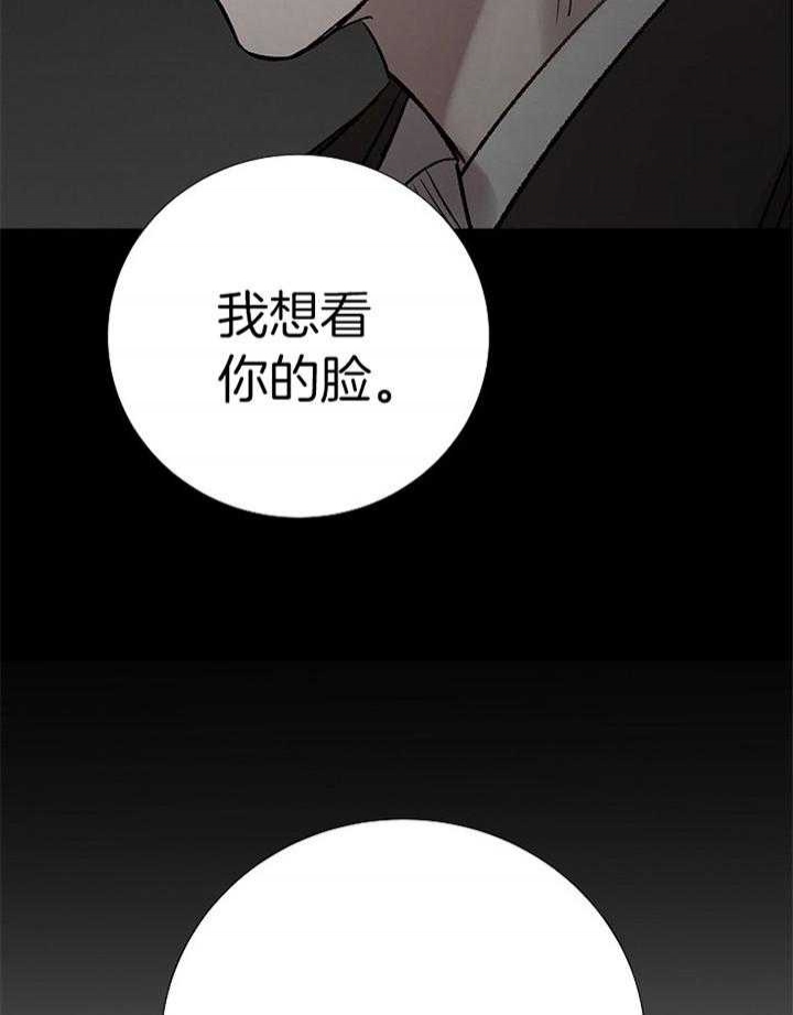 《冷温室》第190话 第14页