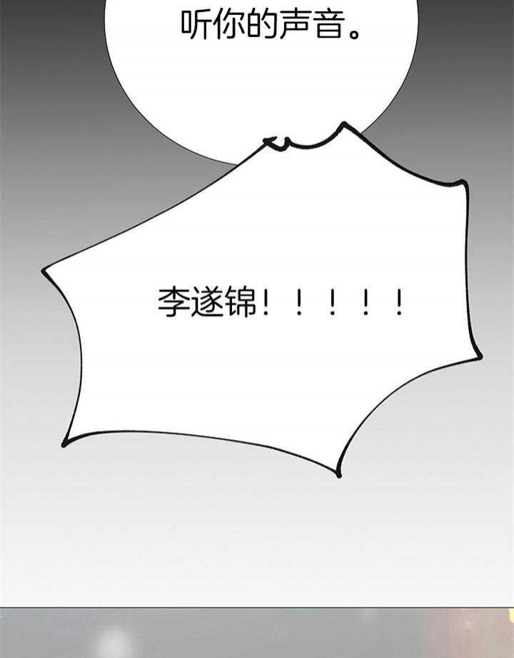 《冷温室》第190话 第15页
